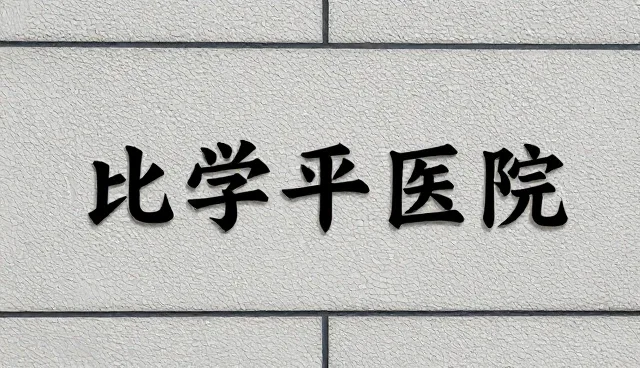 软件研发性能优化：使用与维护的建议